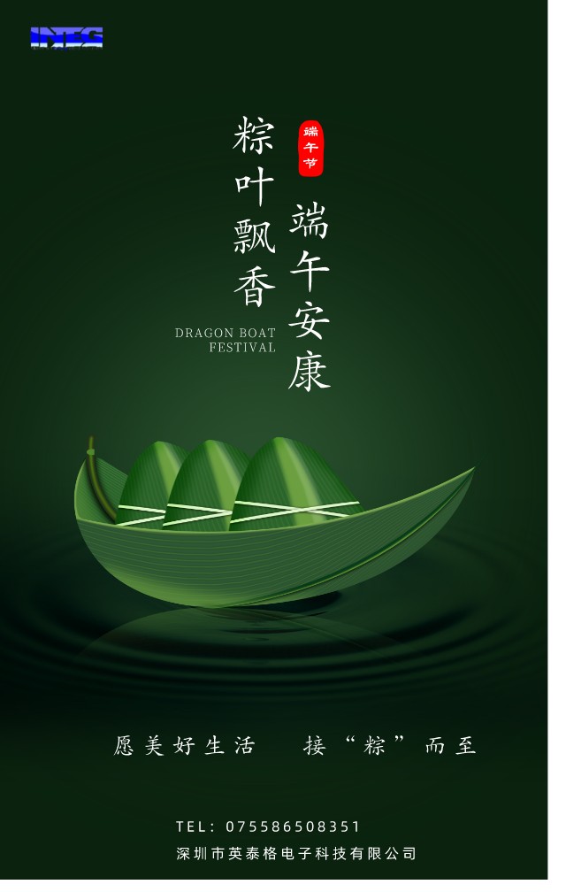 愿美好生活，接“粽”而至